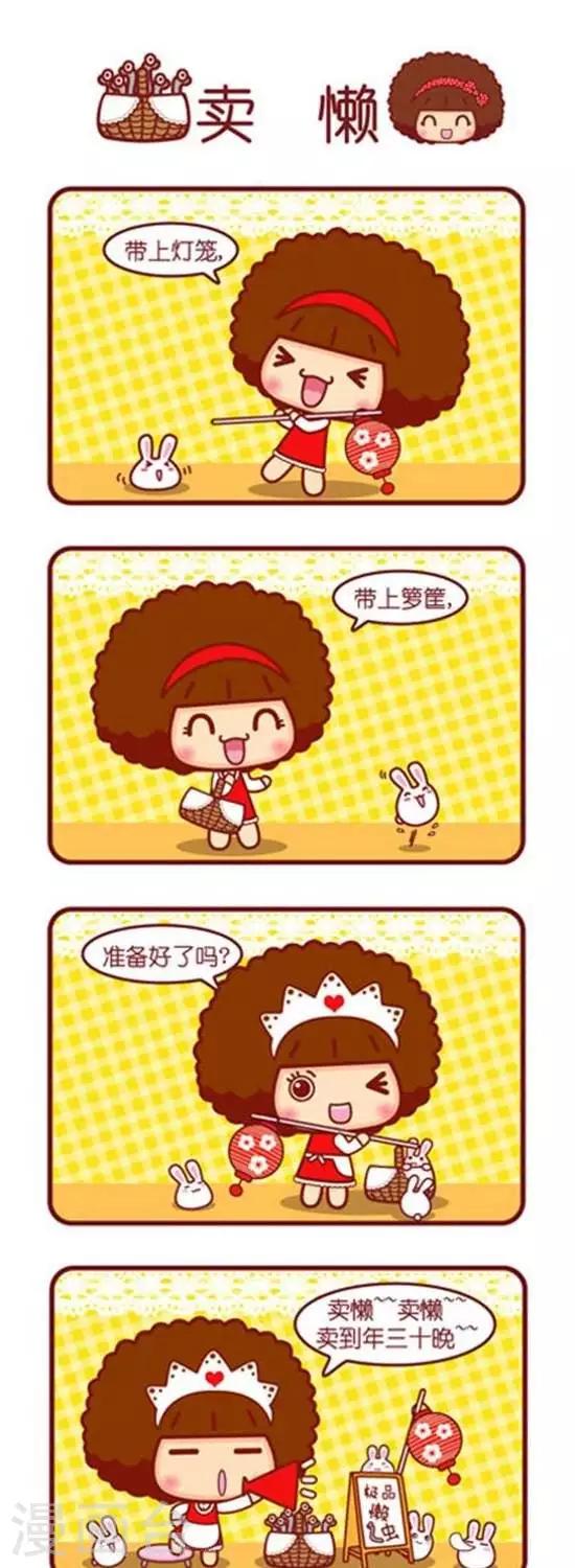 第154话 卖懒-第154话