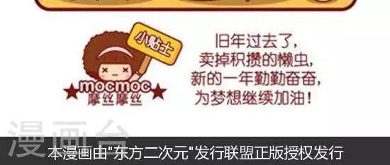 第154话 卖懒-第154话