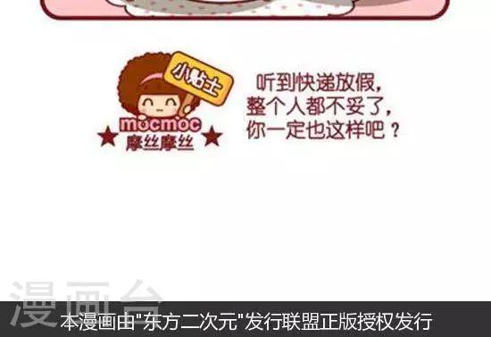 第156话 年假-第156话