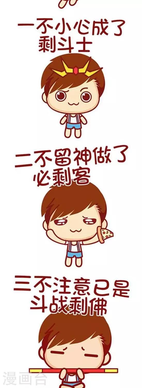 第158话 剩着为王-第158话