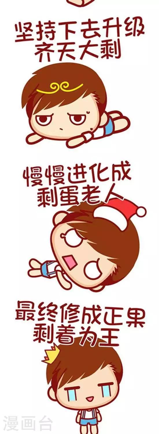 第158话 剩着为王-第158话