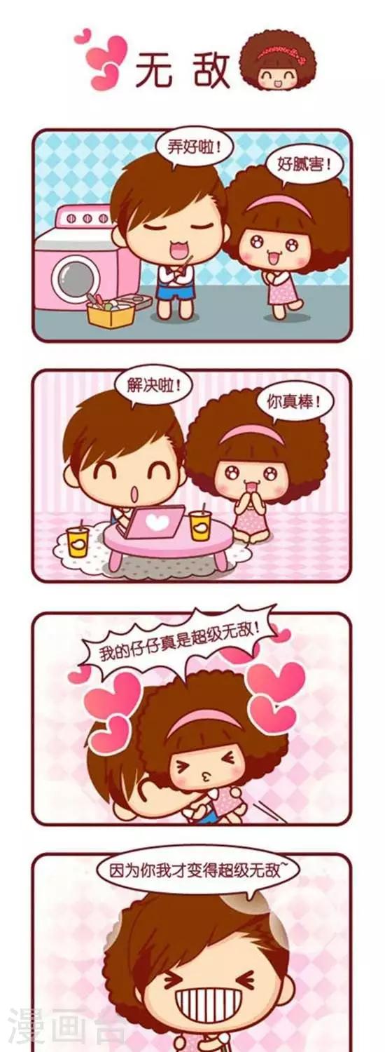 第160话 无敌-第160话