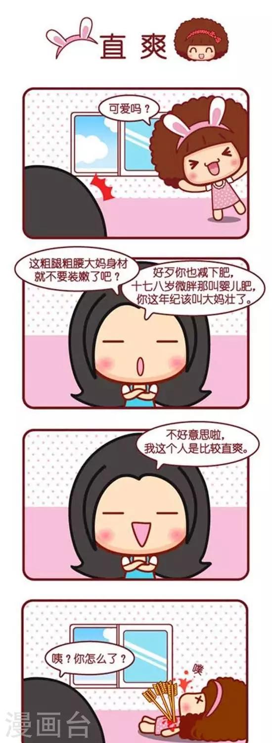 第162话 直爽-第162话