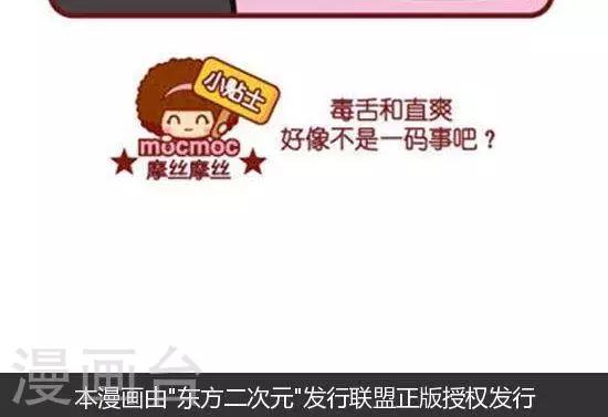 第162话 直爽-第162话
