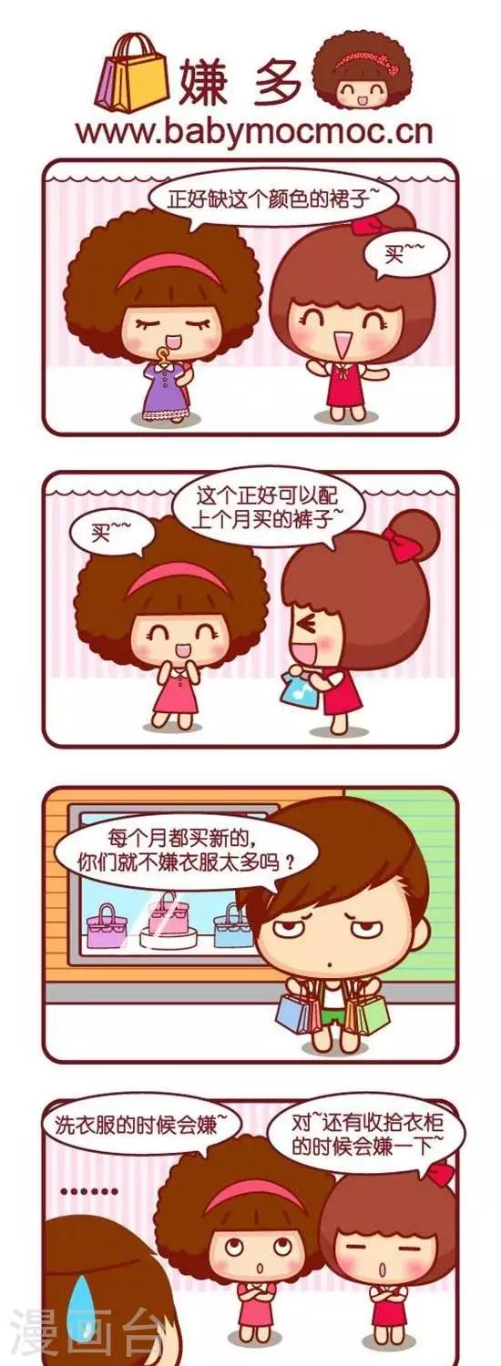 第172话 嫌多-第172话