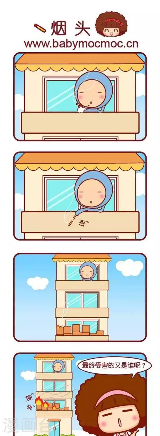 第174话 烟头-第174话