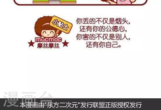 第174话 烟头-第174话