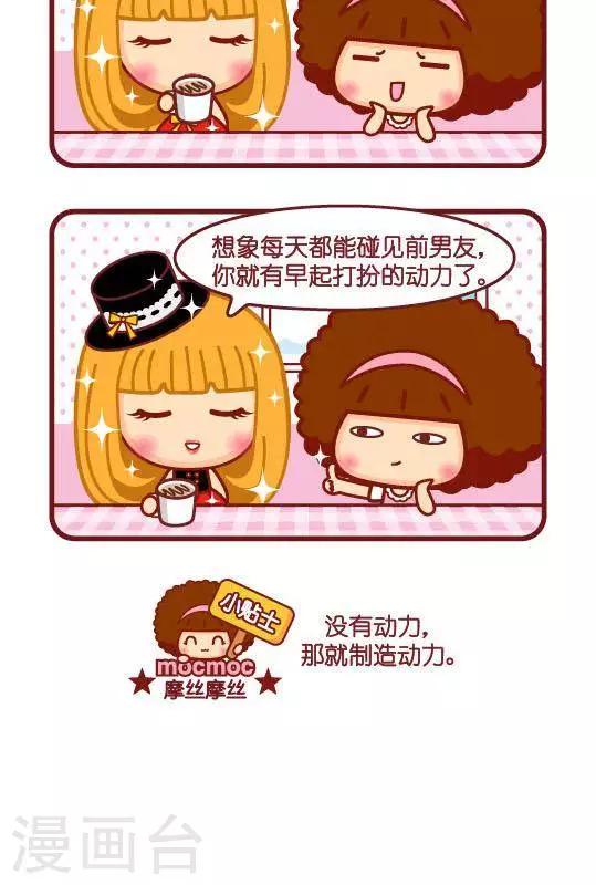 第176话 打扮-第176话