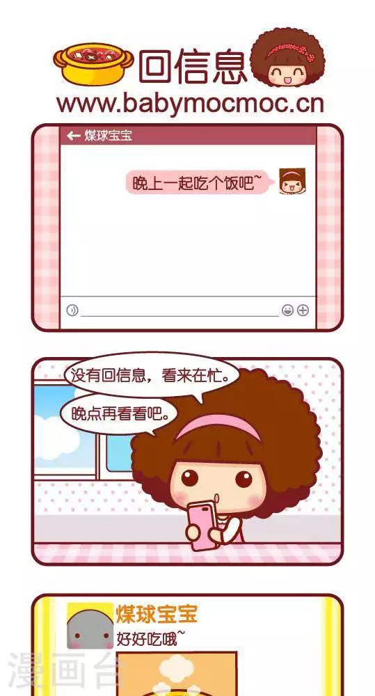 第178话 回信息-第178话