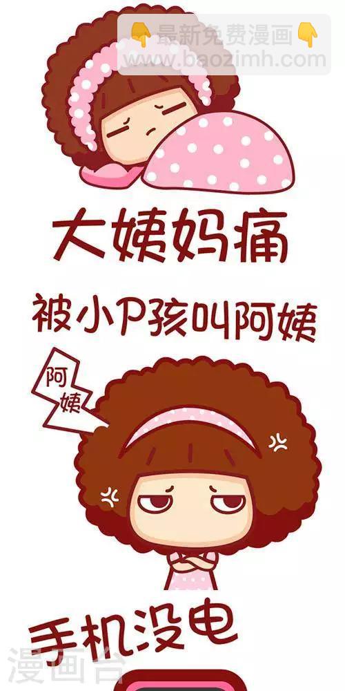 第193话 让我奔溃的-第184话