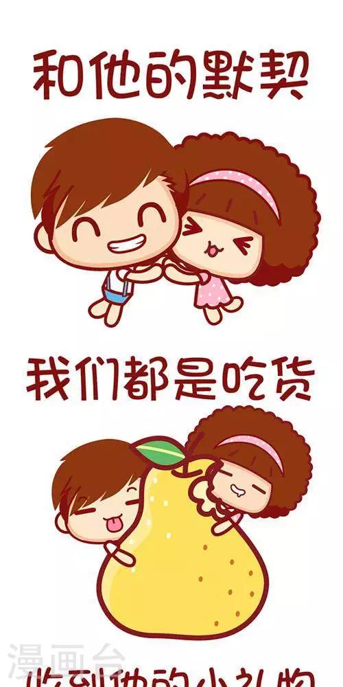 第195话 我的小幸福-第186话