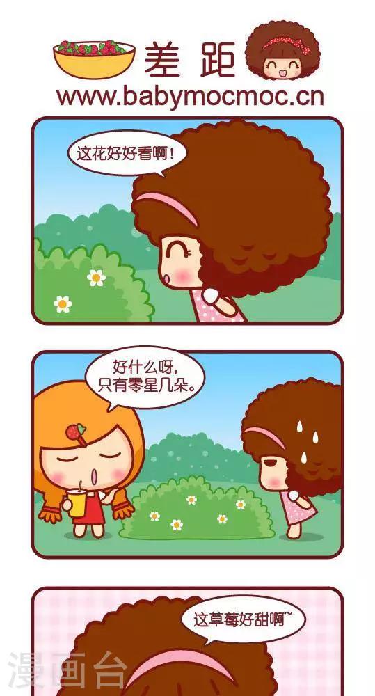 第199话 差距-第190话