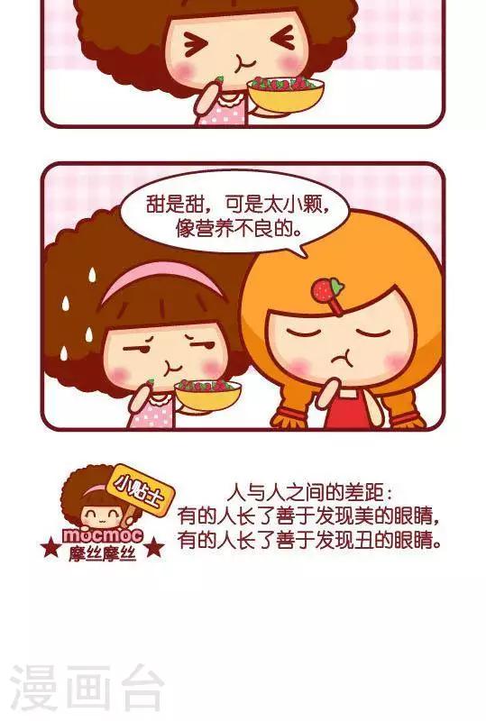 第199话 差距-第190话