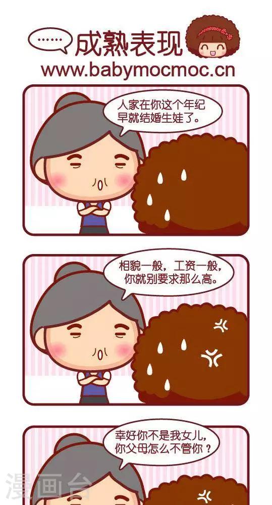 第201话 成熟表现-第192话