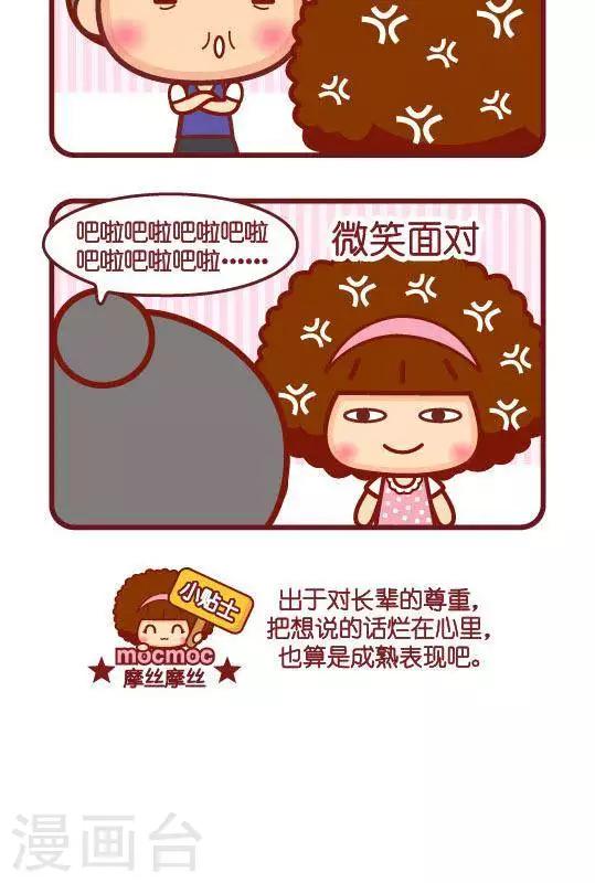 第201话 成熟表现-第192话