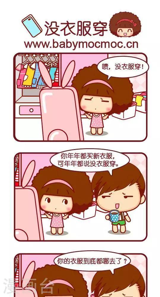 第211话 没衣服穿-第202话