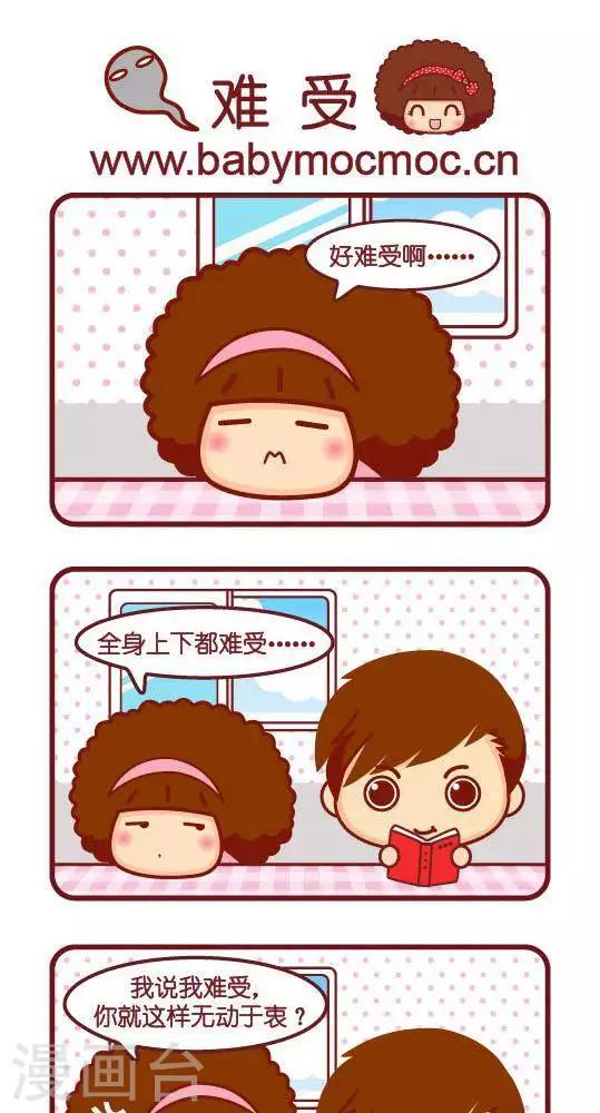 第213话 难受-第204话