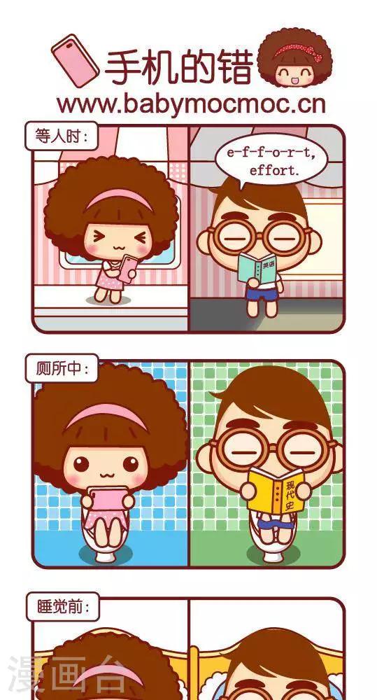 第217话 手机的错-第208话