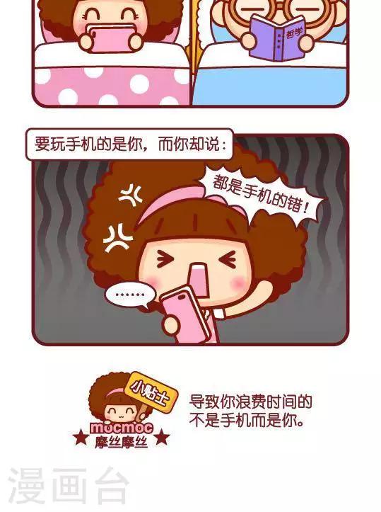 第217话 手机的错-第208话