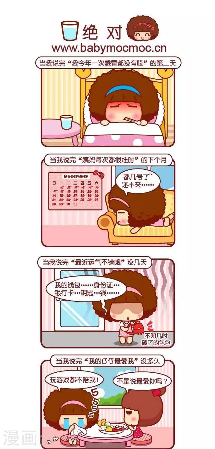 第22话 绝对-第22话