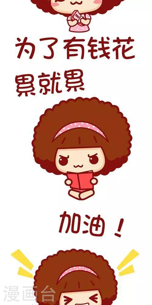 第221话 为了有钱花-第212话