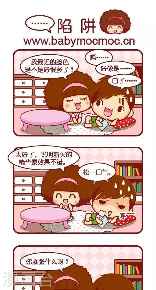 第225话 陷阱-第216话