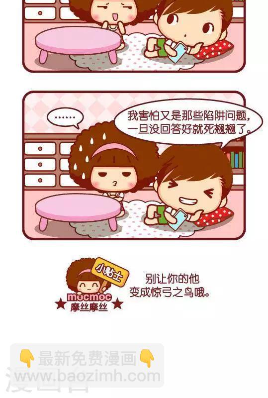 第225话 陷阱-第216话