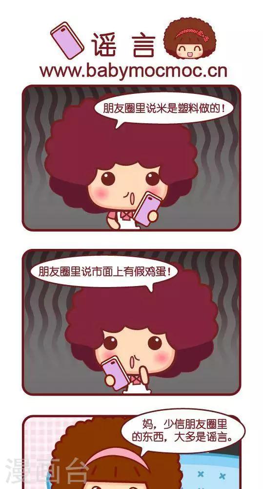 第229话 谣言-第220话