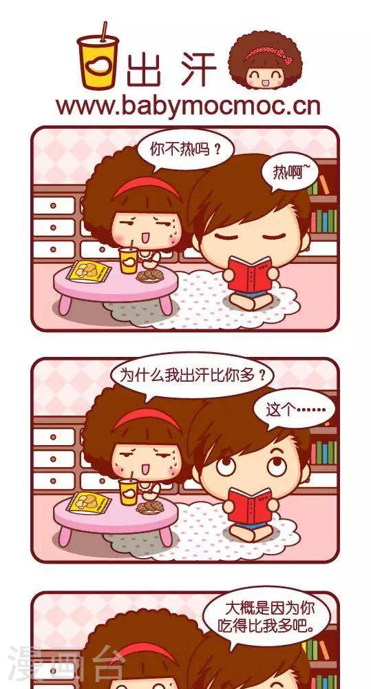 第233话 出汗-第224话