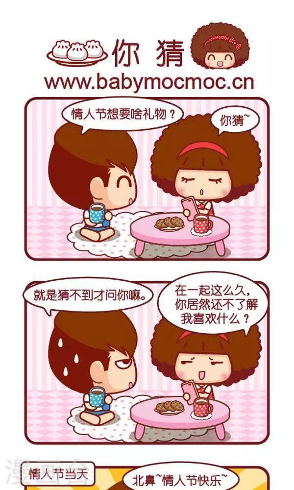 第237话 你猜-第228话