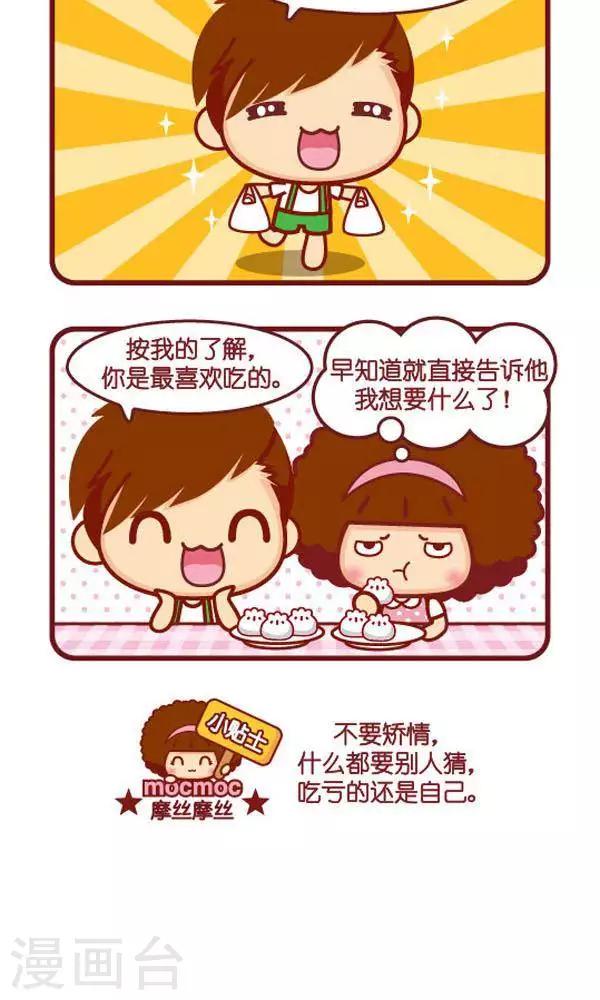 第237话 你猜-第228话