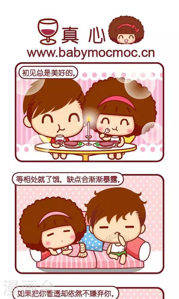 第241话 真心-第232话