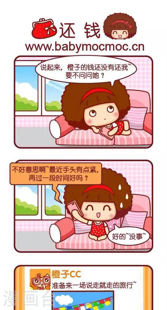 第243话 还钱-第234话