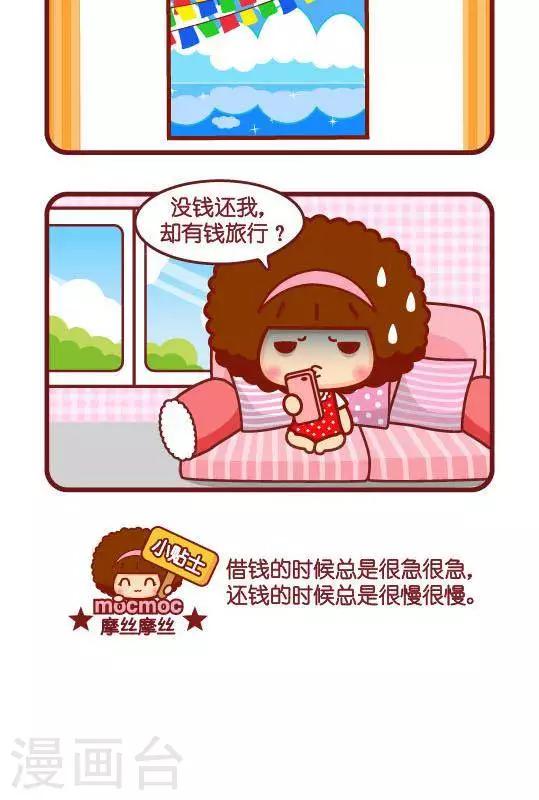第243话 还钱-第234话
