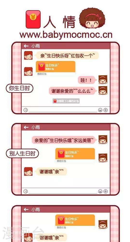 第245话 人情-第236话