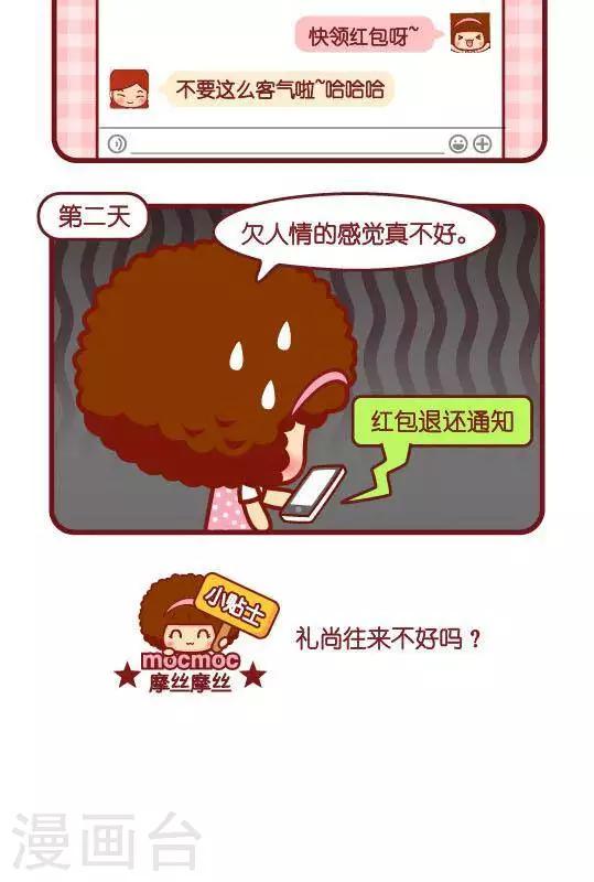 第245话 人情-第236话
