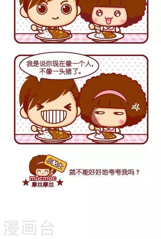 第247话 食量-第238话