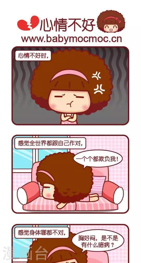 第249话 心情不好-第240话