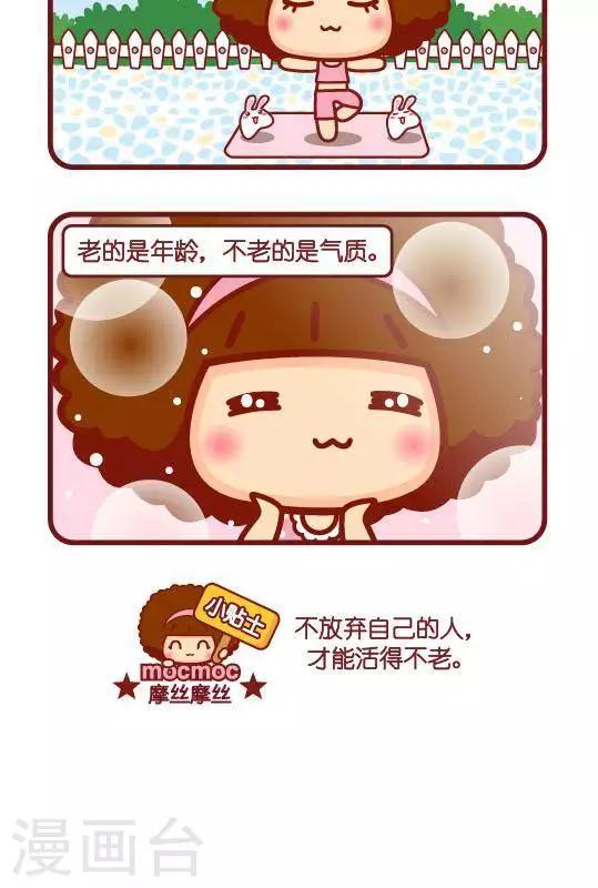 第251话 不老气质-第242话