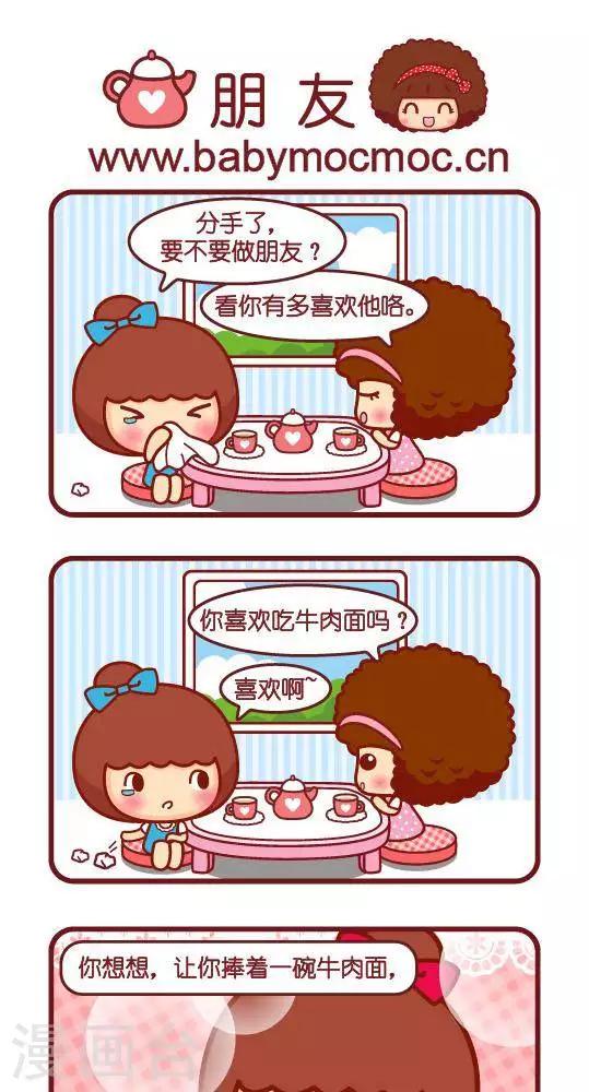 第257话 朋友-第248话