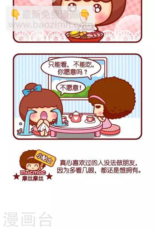 第257话 朋友-第248话
