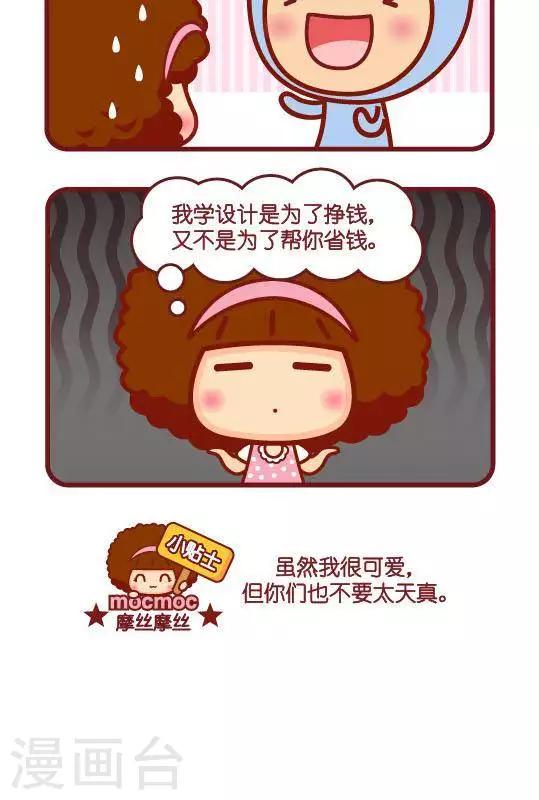 第259话 天真可爱-第250话