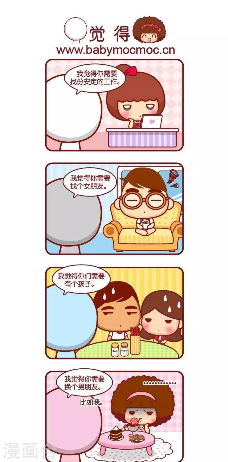 第26话 觉得-第26话