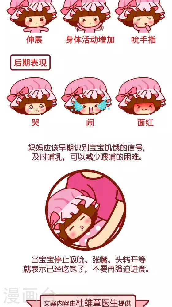第261话 母乳喂养知多少1-第252话