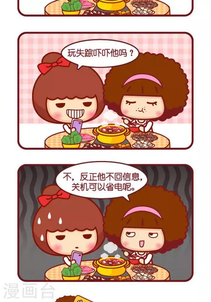 第265话 关机-第256话