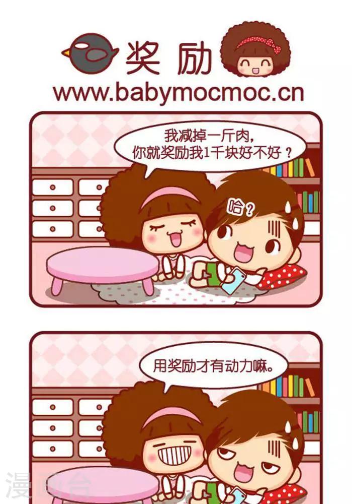 第269话 奖励-第260话