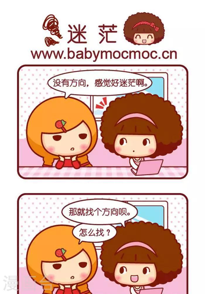 第270话 迷茫-第262话