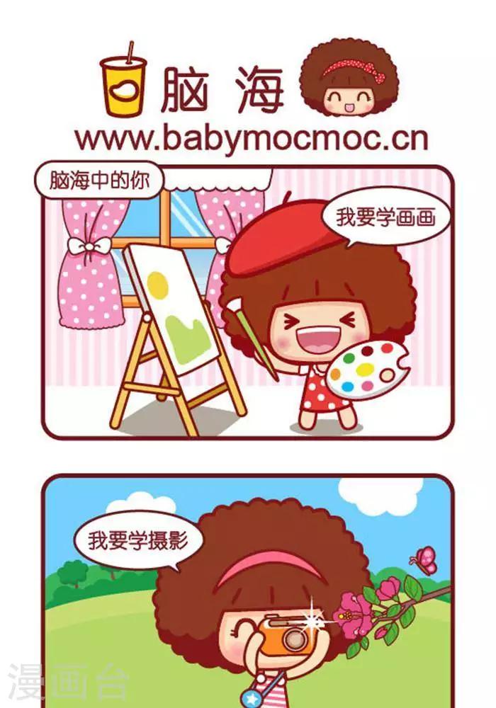 第271话 脑海-第264话