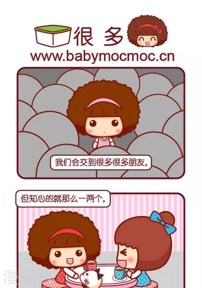 第274话 很多-第270话