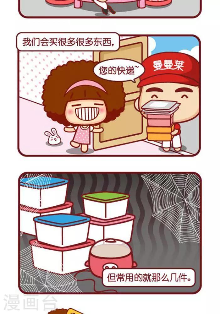 第274话 很多-第270话
